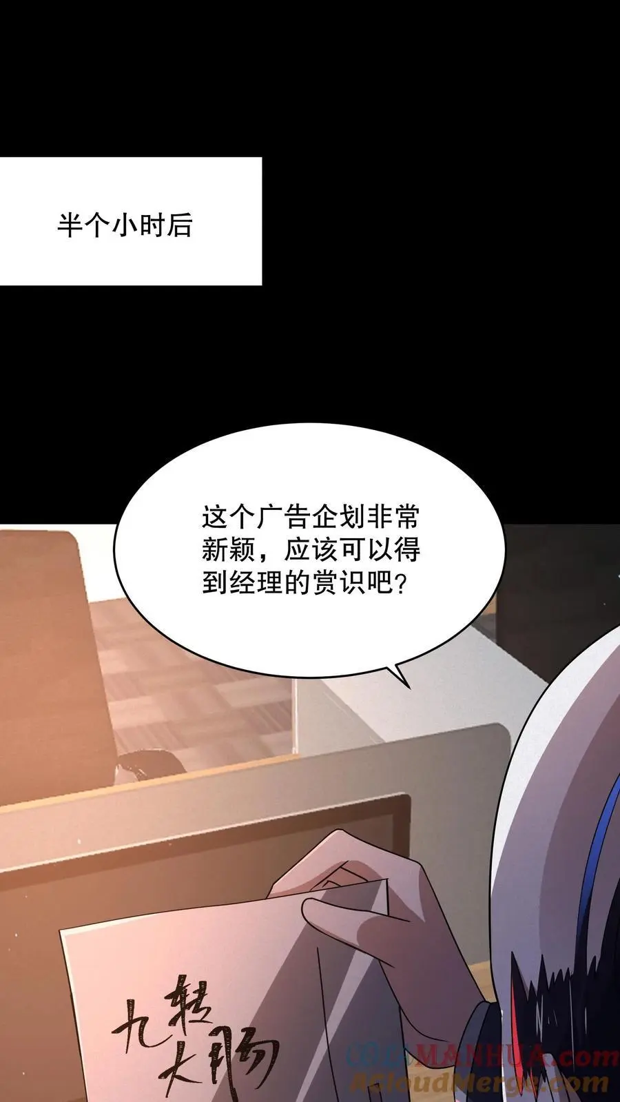 第135话 苏晓受伤了！36
