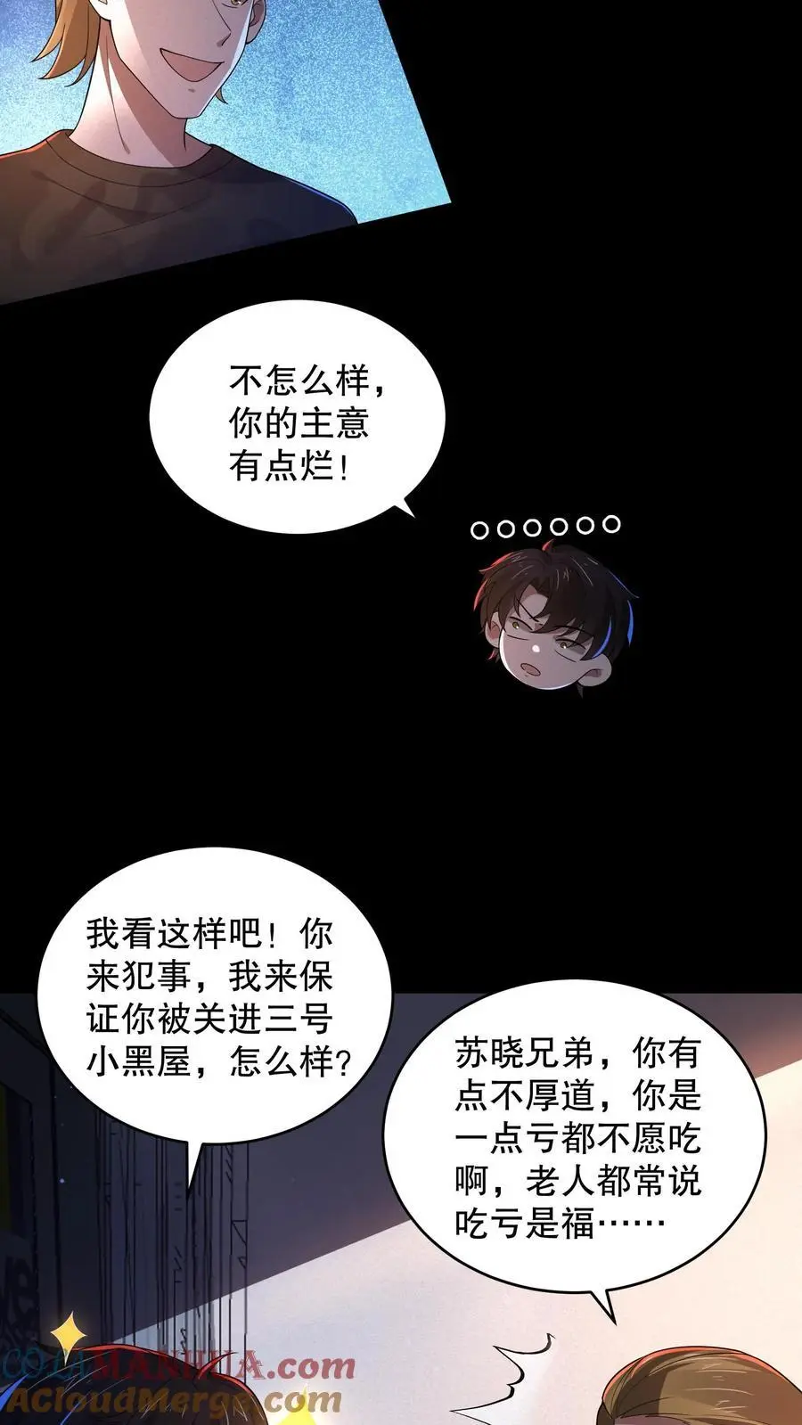 第153话 扎烂你的臭嘴！12