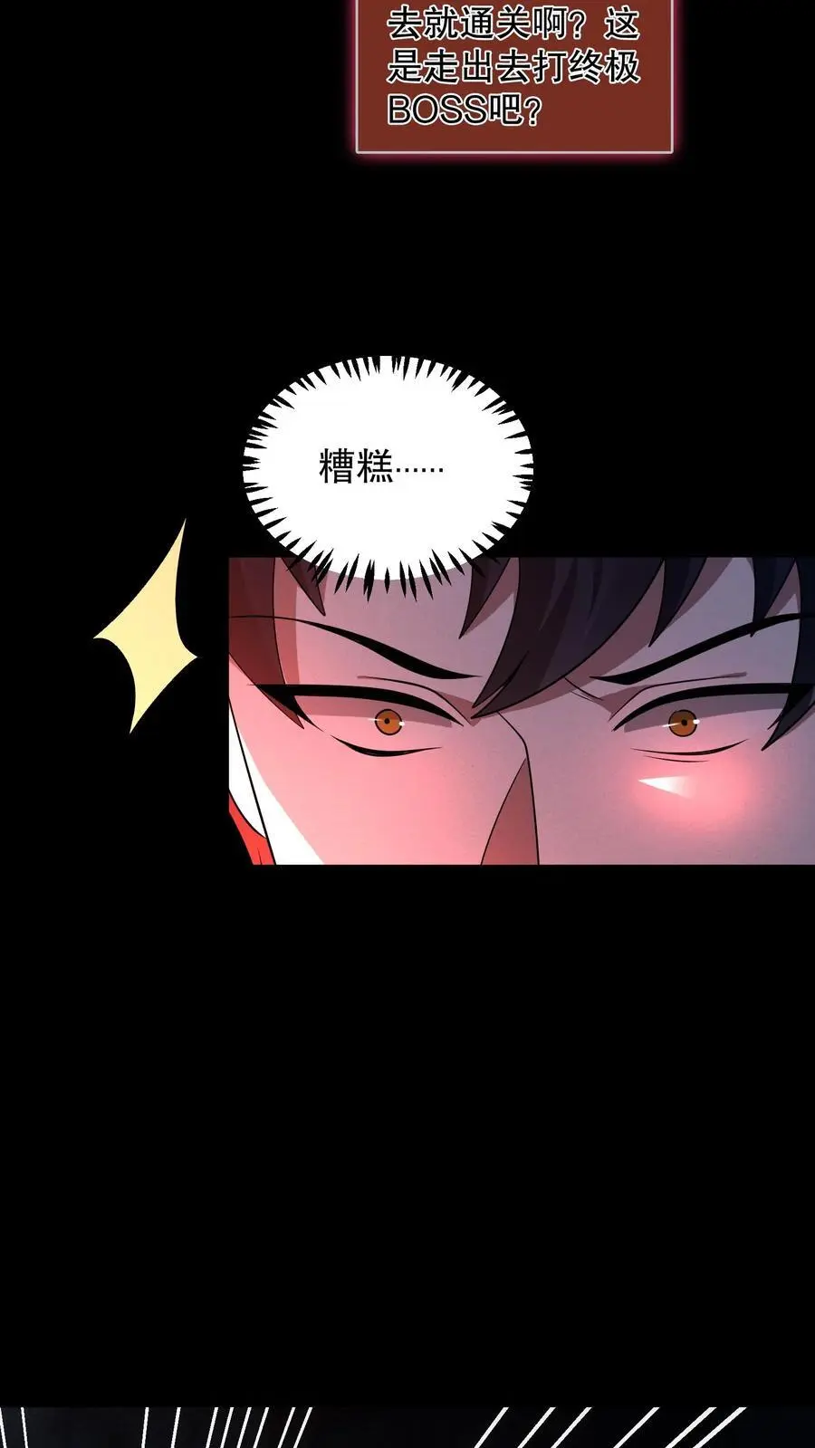 第142话 苏晓天赋失效？9