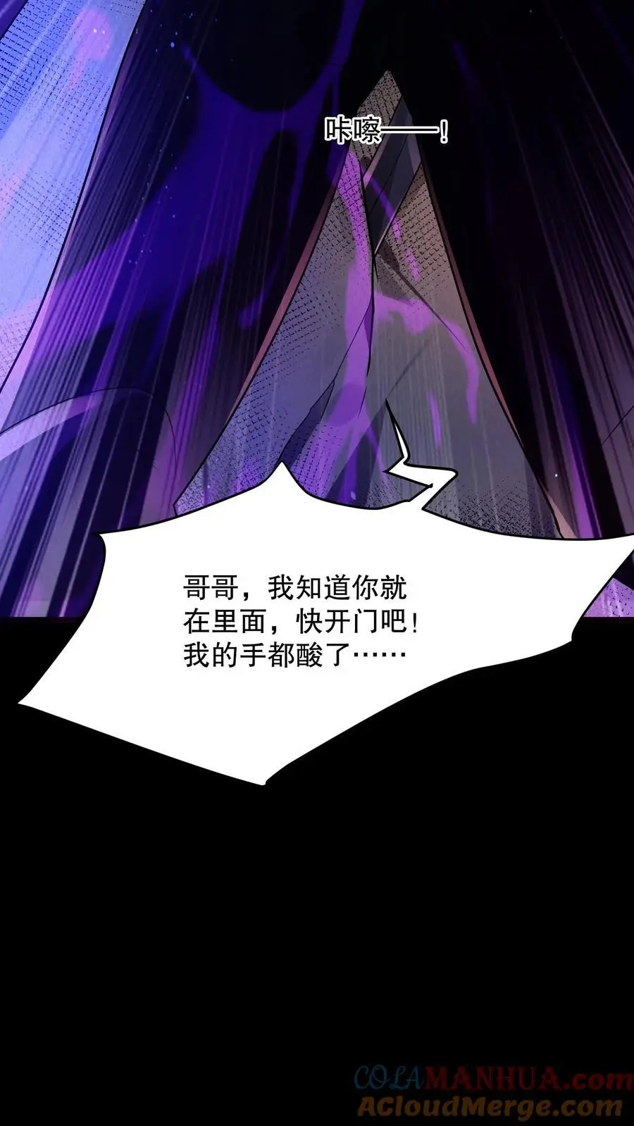 第67话 刺激的妹妹？！20