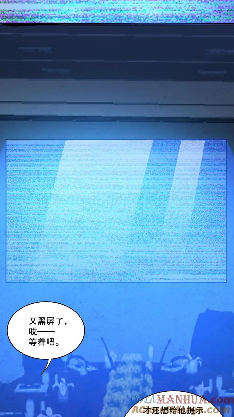 第27话 我摊牌了12