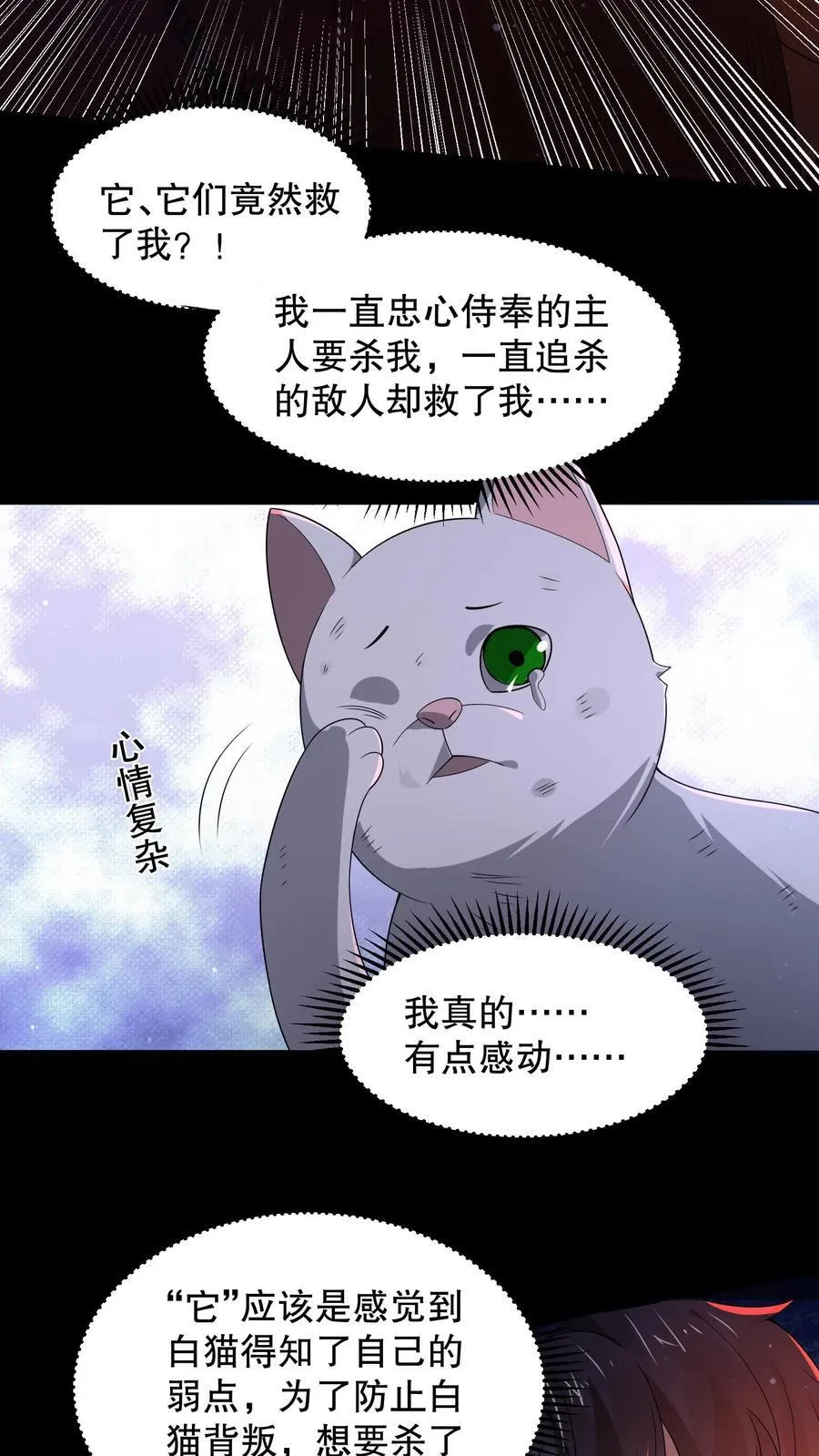 第183话 找到了“它”的弱点9