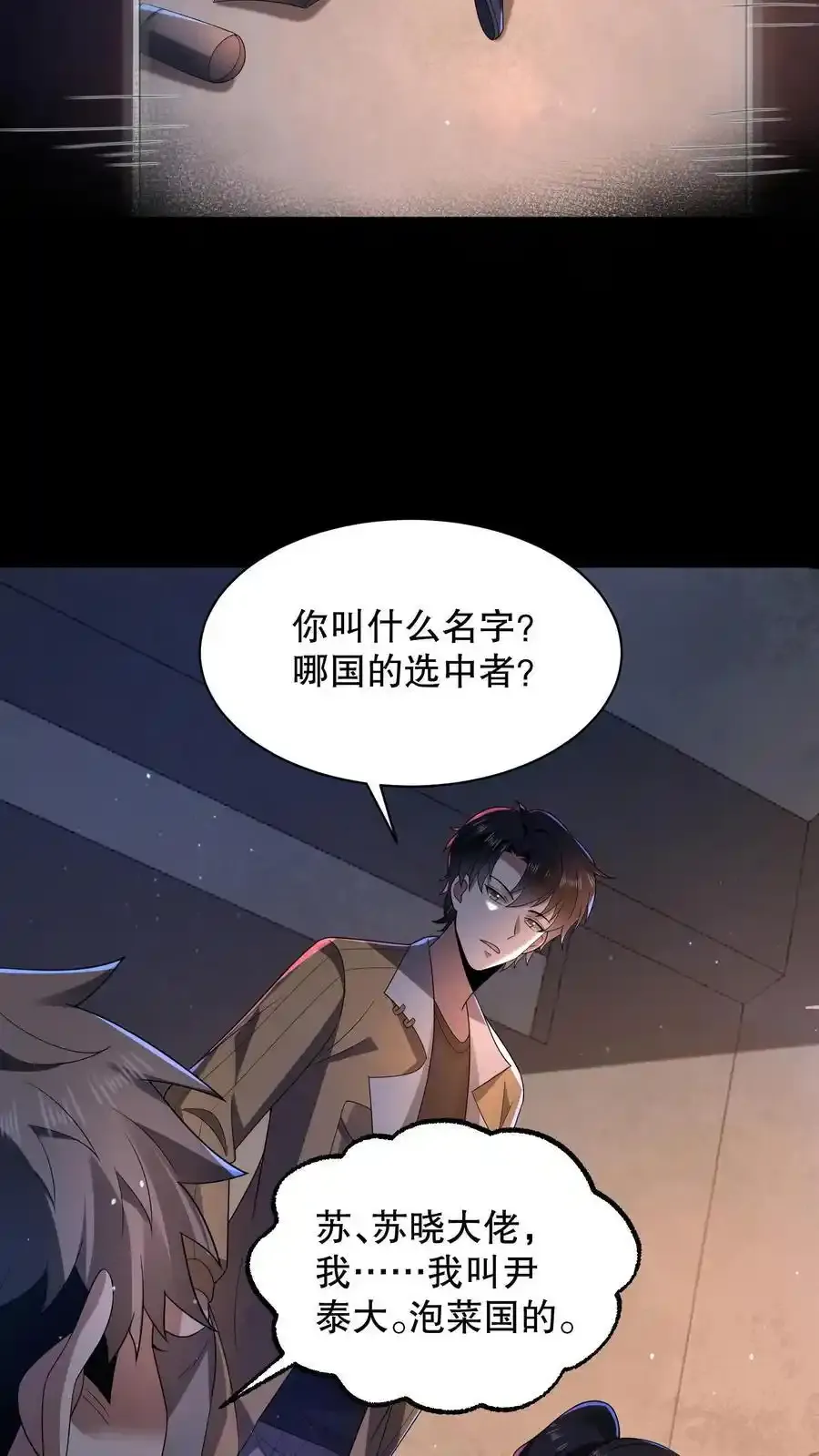 第191话 天赋是谜语人？13