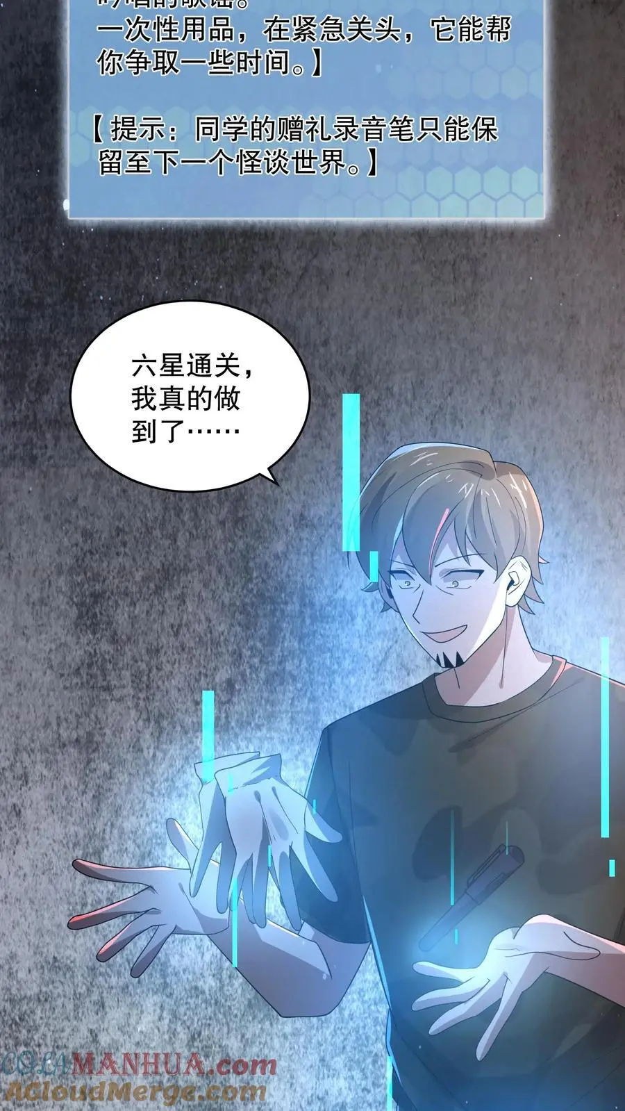 第162话 老子直接改规则10