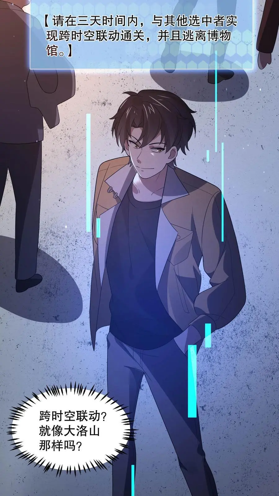 第108话 禁止拍照！9