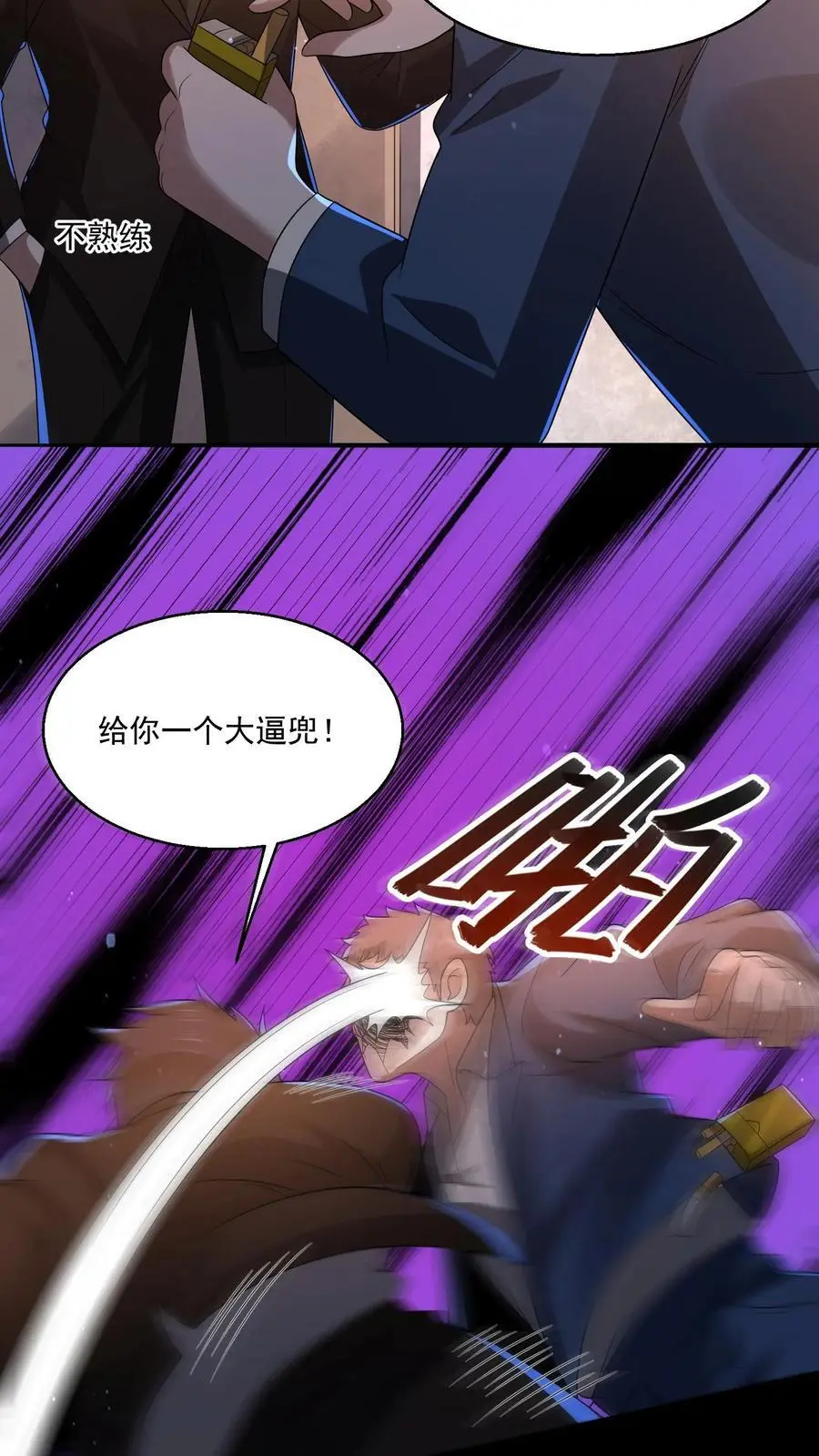 第134话 你来厕所吃饭啊？15