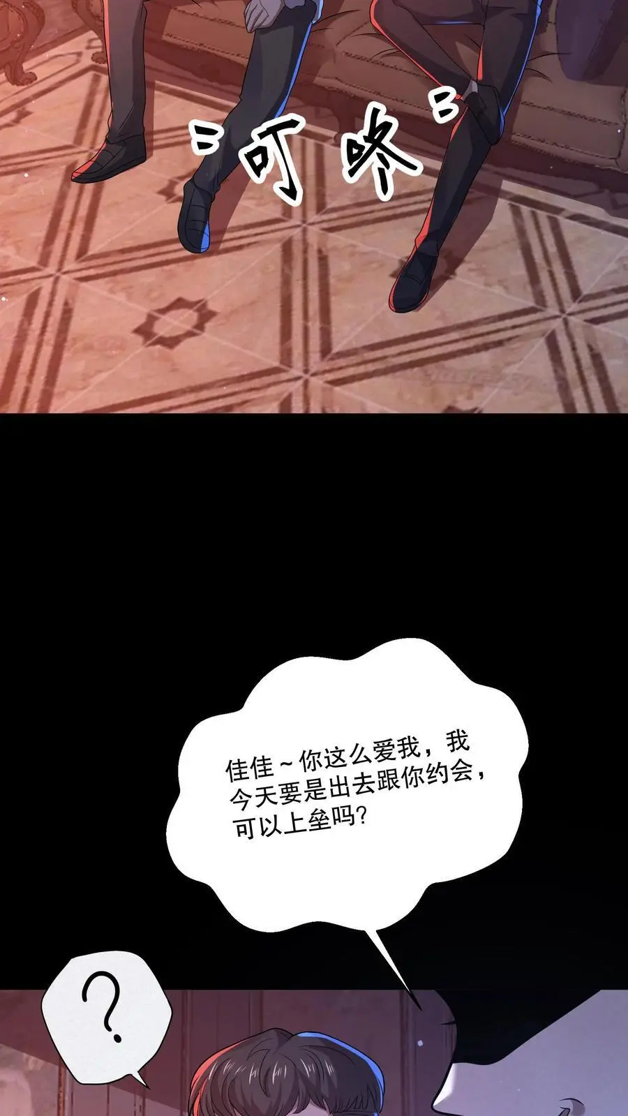 第77话 双人副本开启25