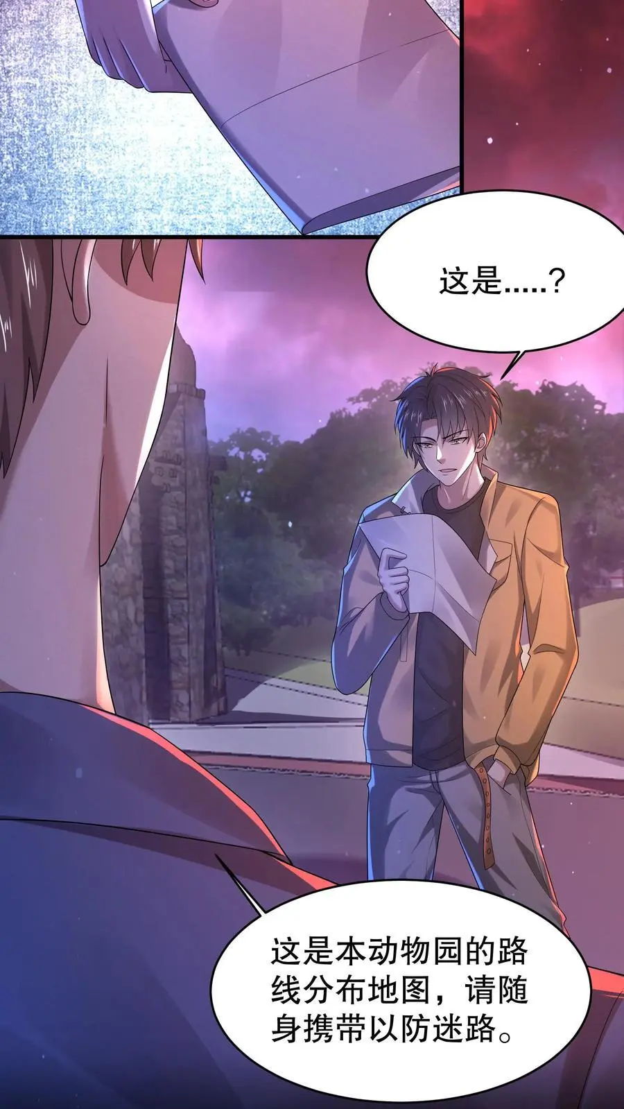 第31话 诡异动物园7