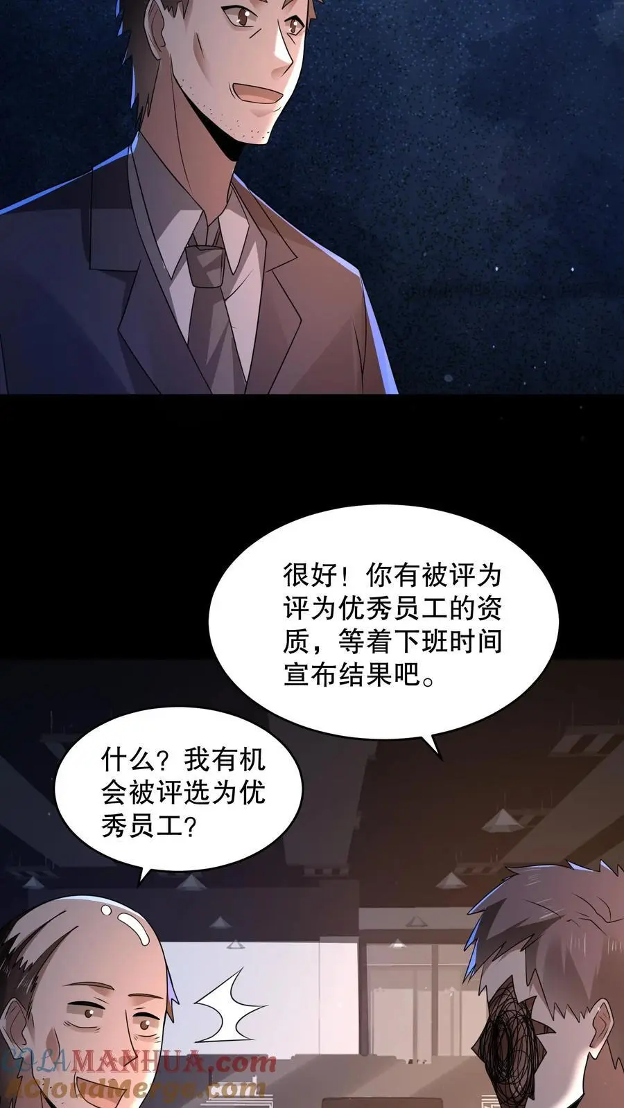 第136话 事出反常必有妖6
