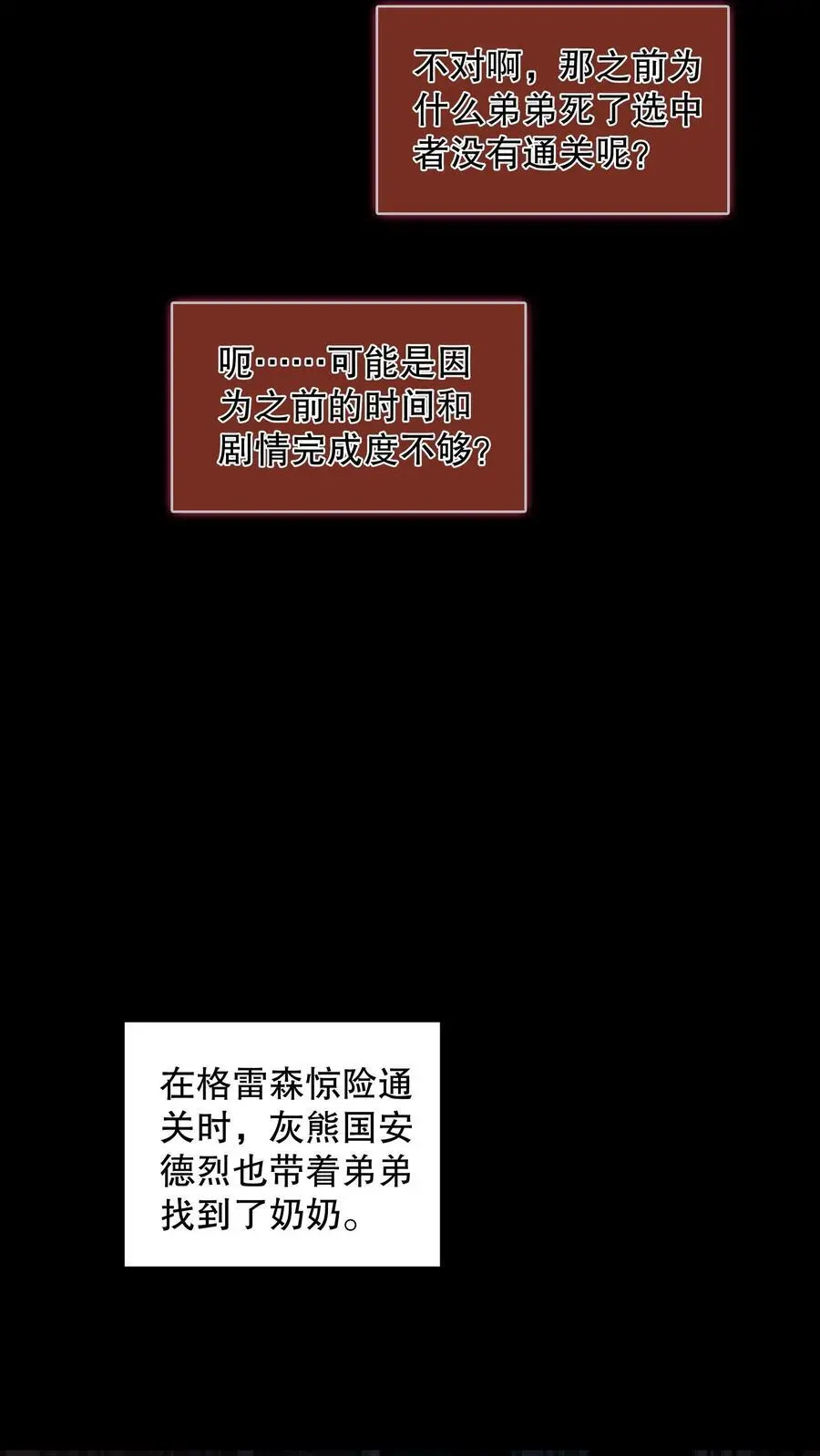 第75话 这是什么操作？9