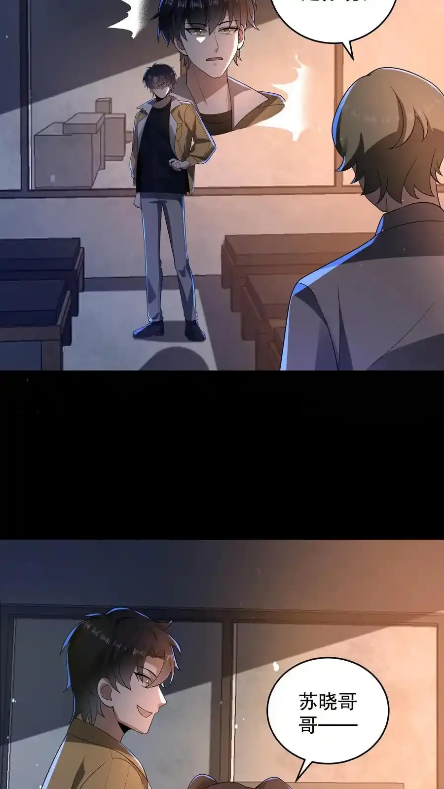 第189话 苏和安成功会师19