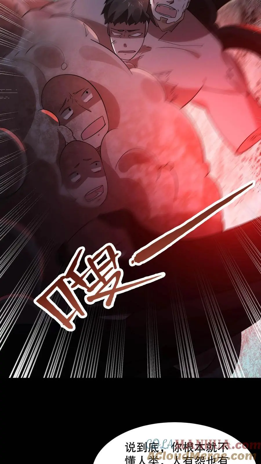 第104话 黑暗的千手观音26