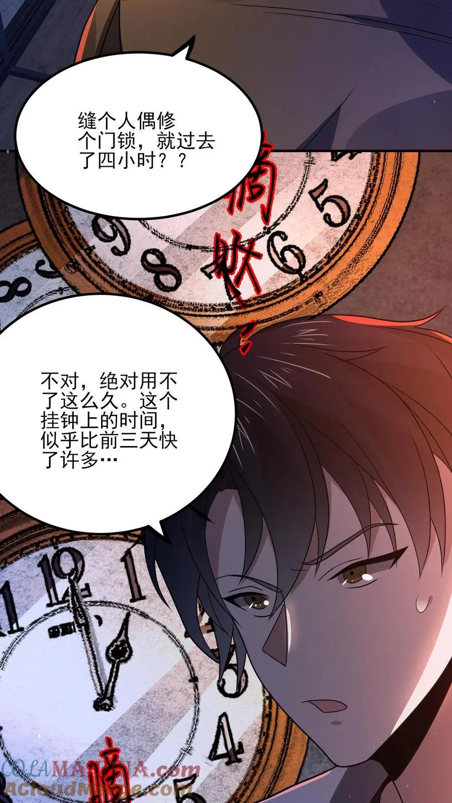 第14话 缝补人偶24
