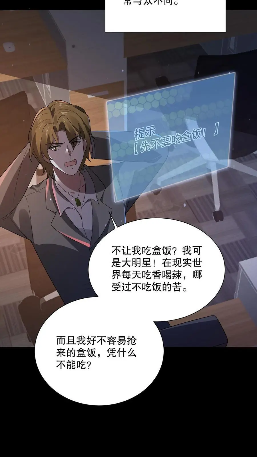 第133话 来了老弟～7