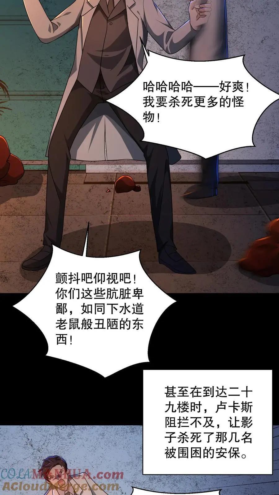 第180话 白猫还会分身？30