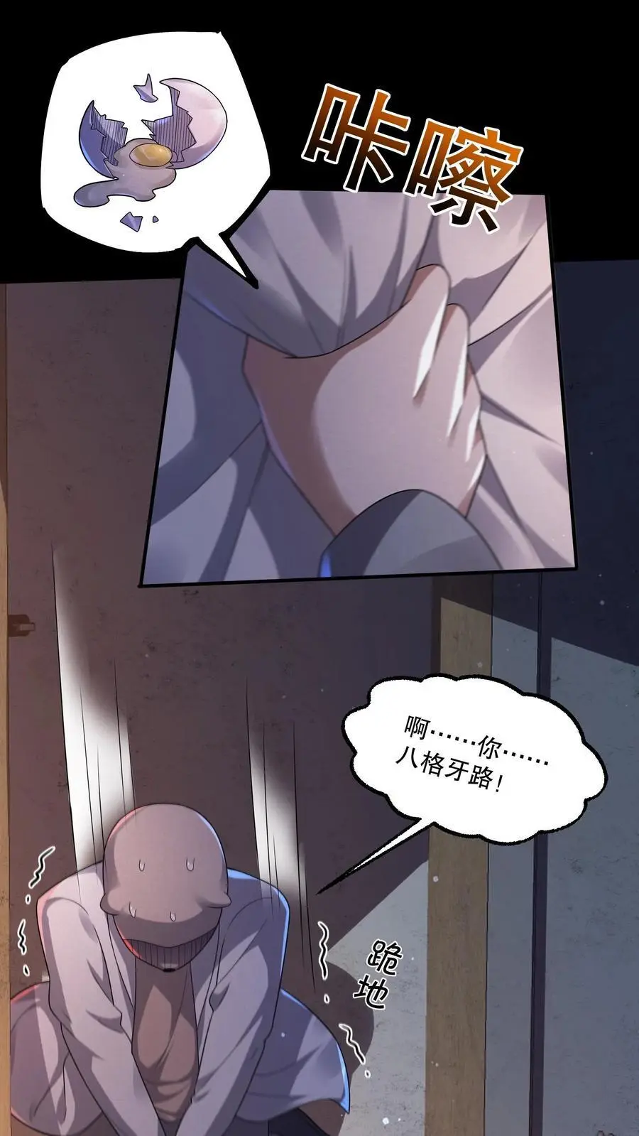 第91话 猴子偷桃5