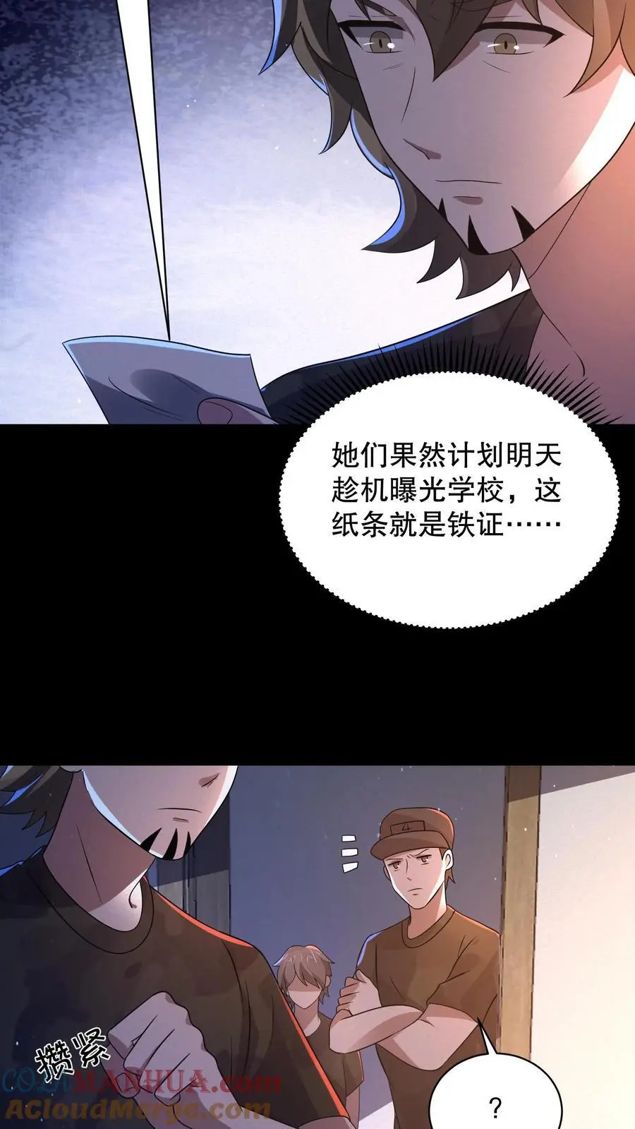 第154话 检查女生宿舍28