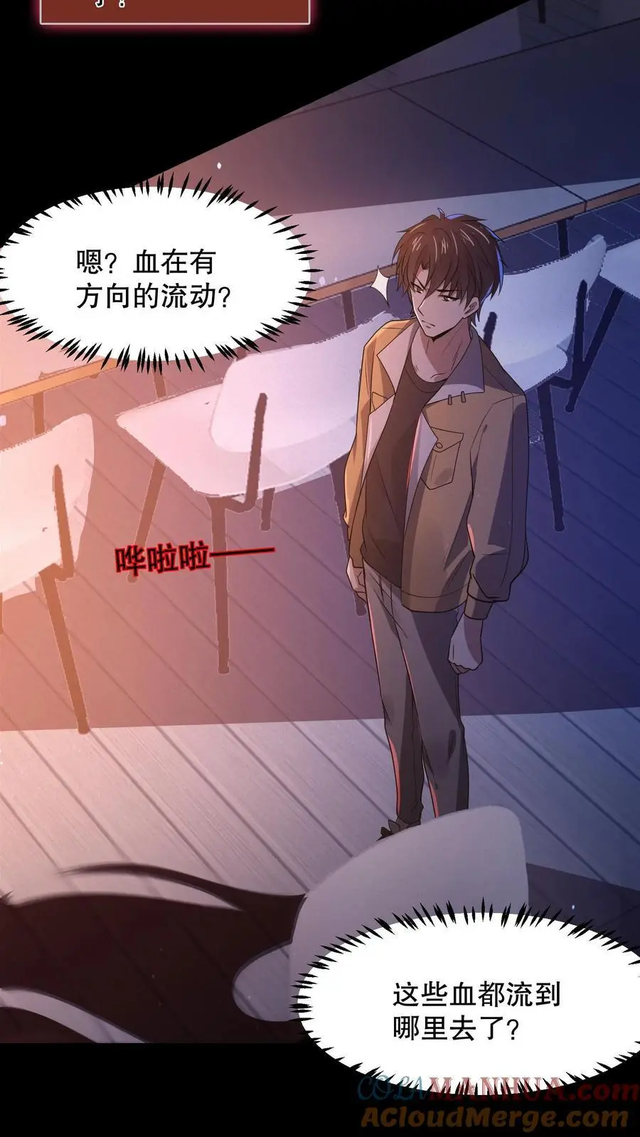 第58话 诡异心跳声18
