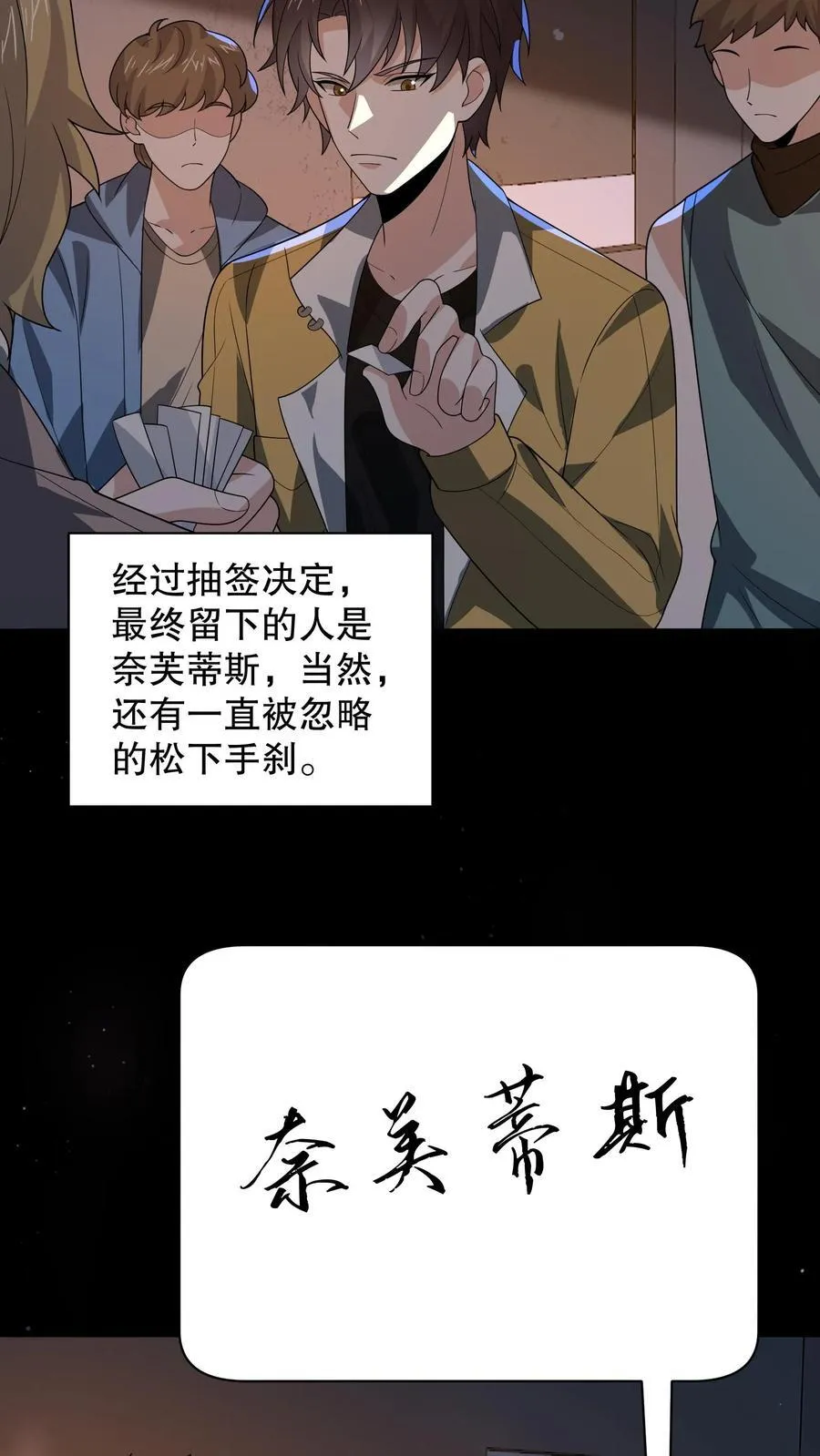 第195话 杰夫，救救我！15