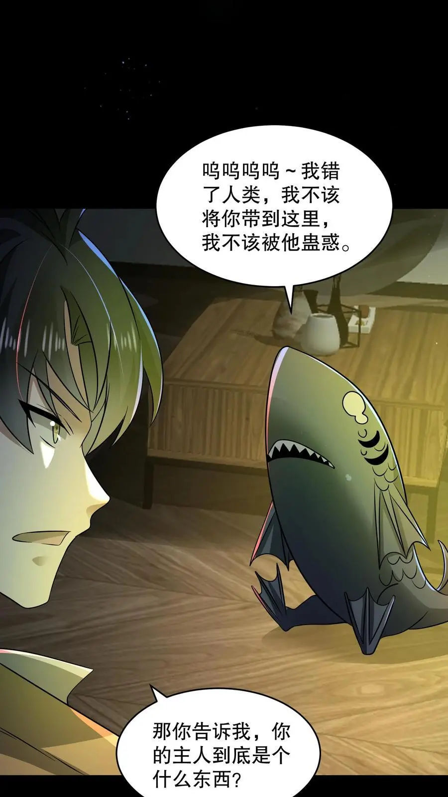第119话 哥哥究竟干了什么？1