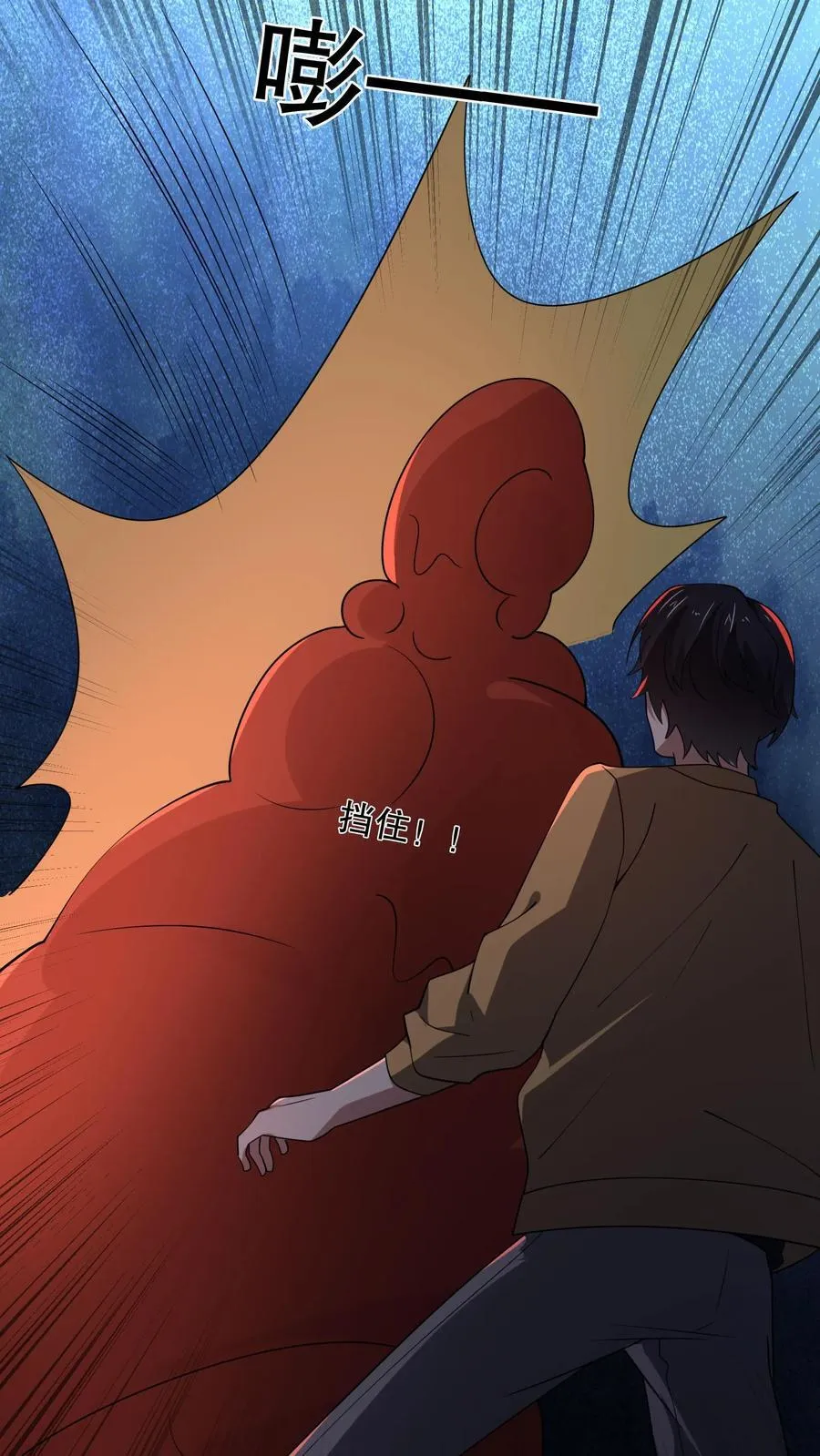 第184话 团队副本开启5
