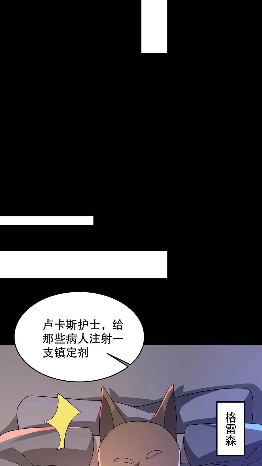 第97话 我不要打针13