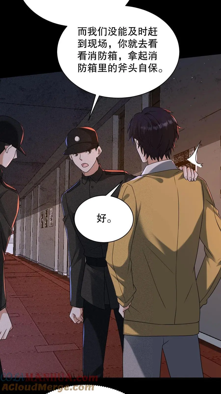第168话 好恶心的变身26