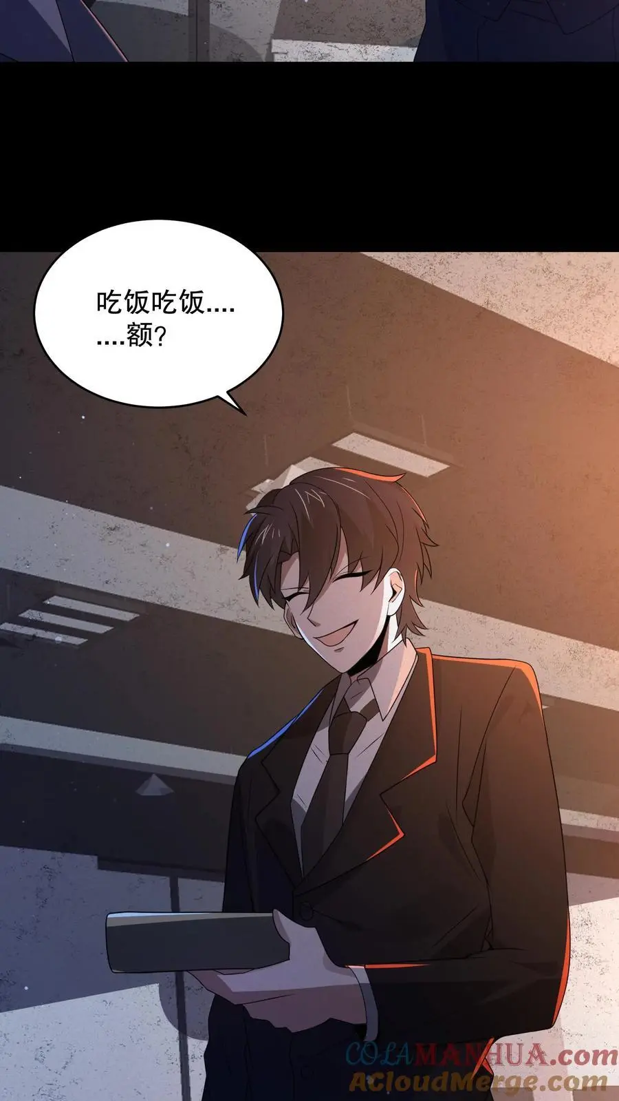 第132话 经理拉屎不带纸32