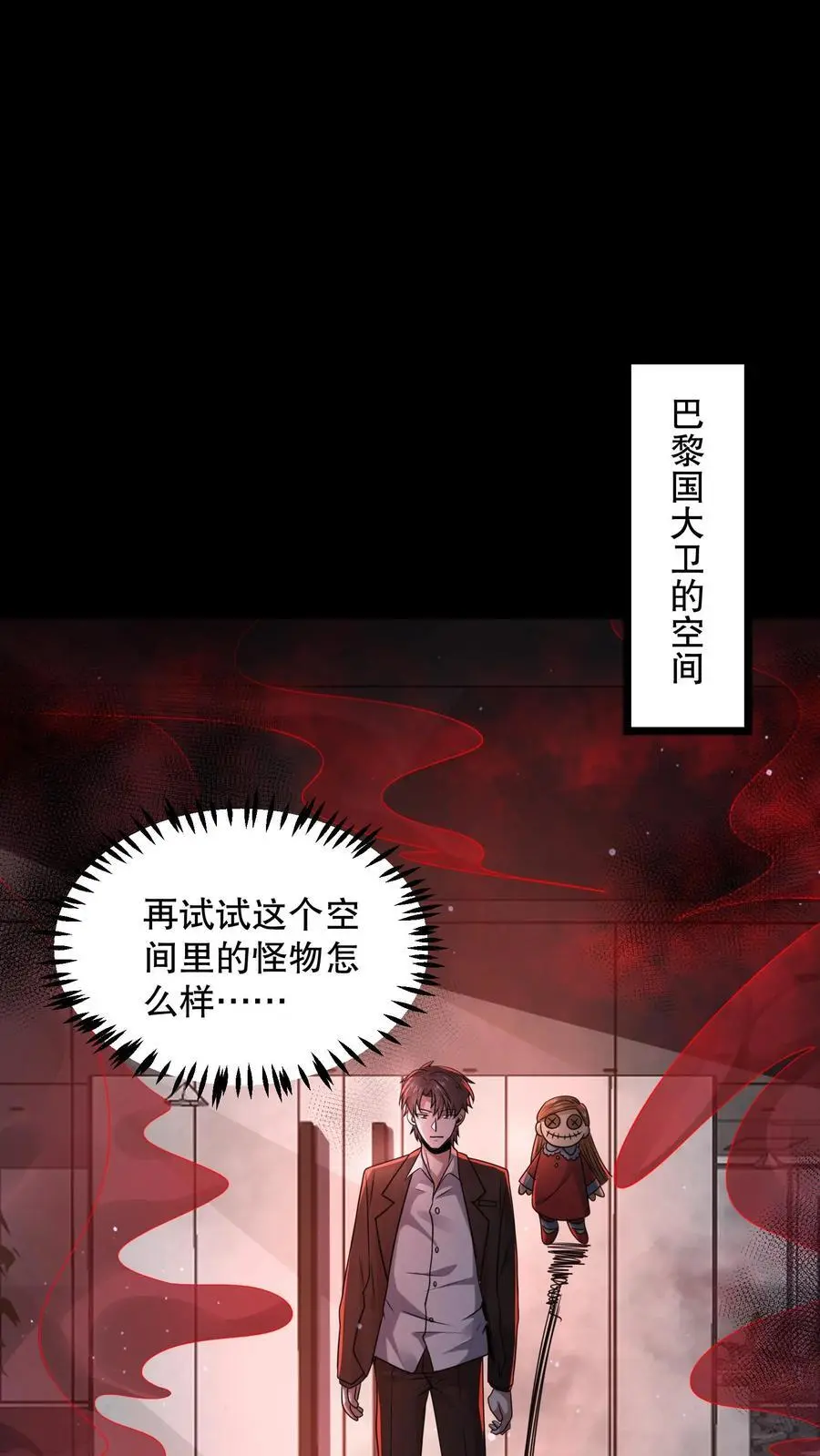 第143话 再见了朋友5