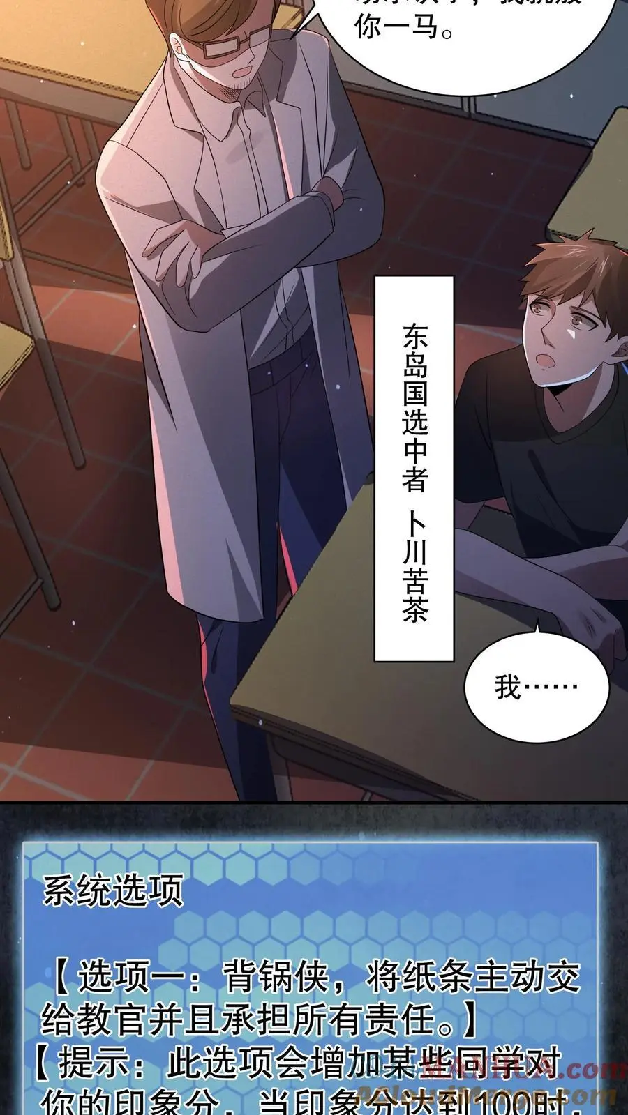 第147话 我才是真正的老六！20