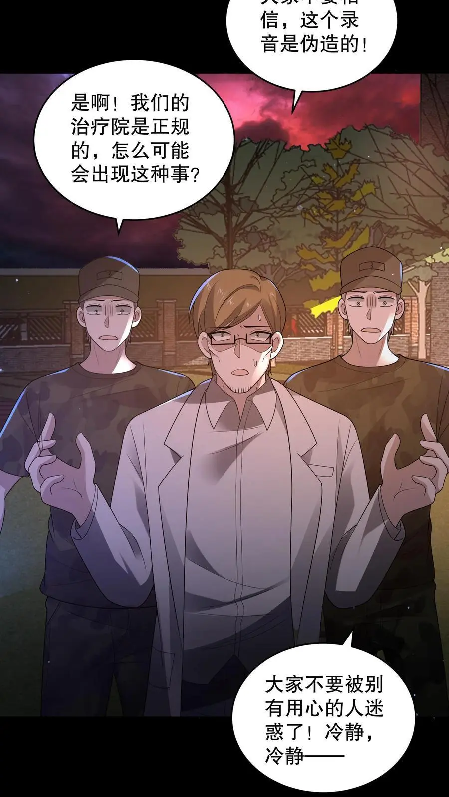 第161话 安德烈秀起来了25