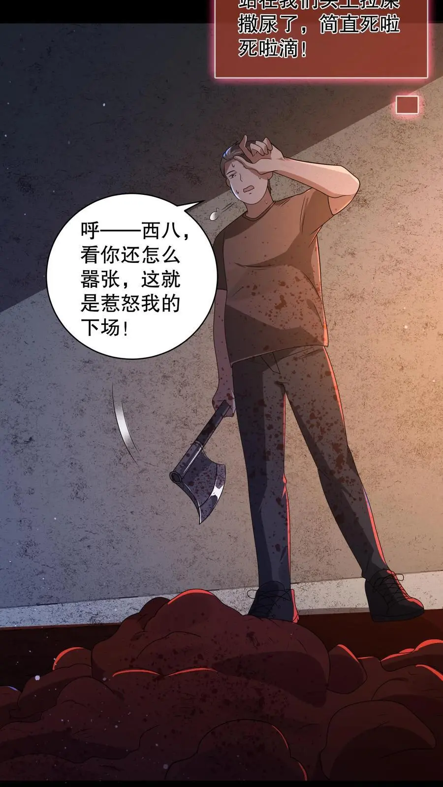 第172话 还有隐藏规则？9