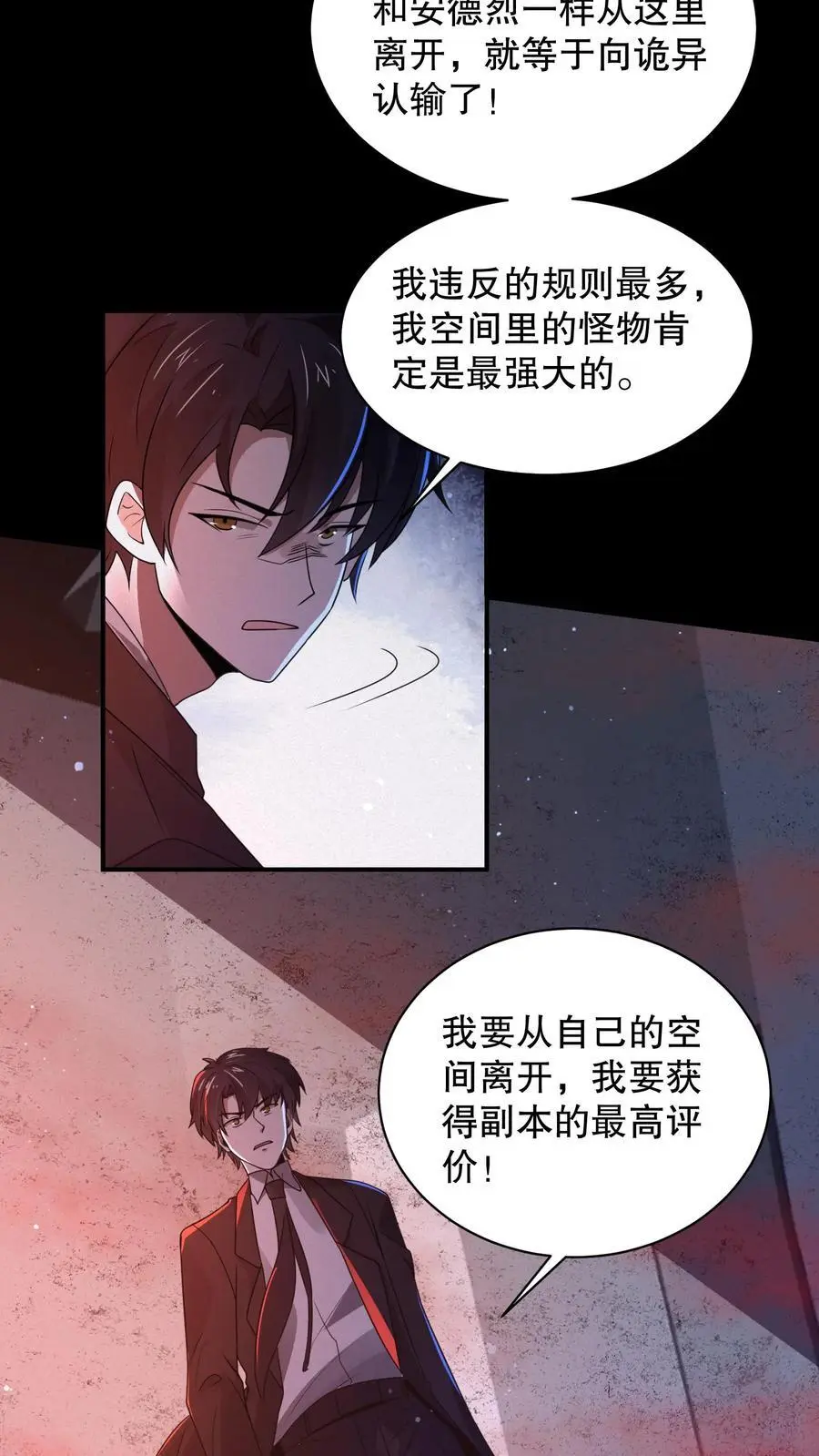 第144话 通关没有奖励？9