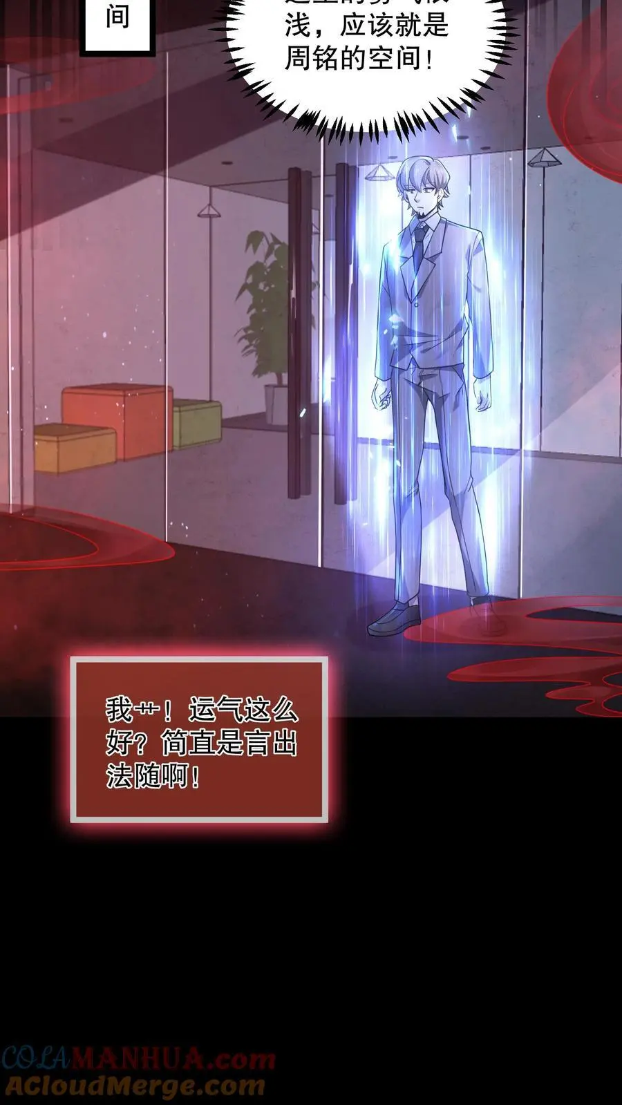 第143话 再见了朋友18