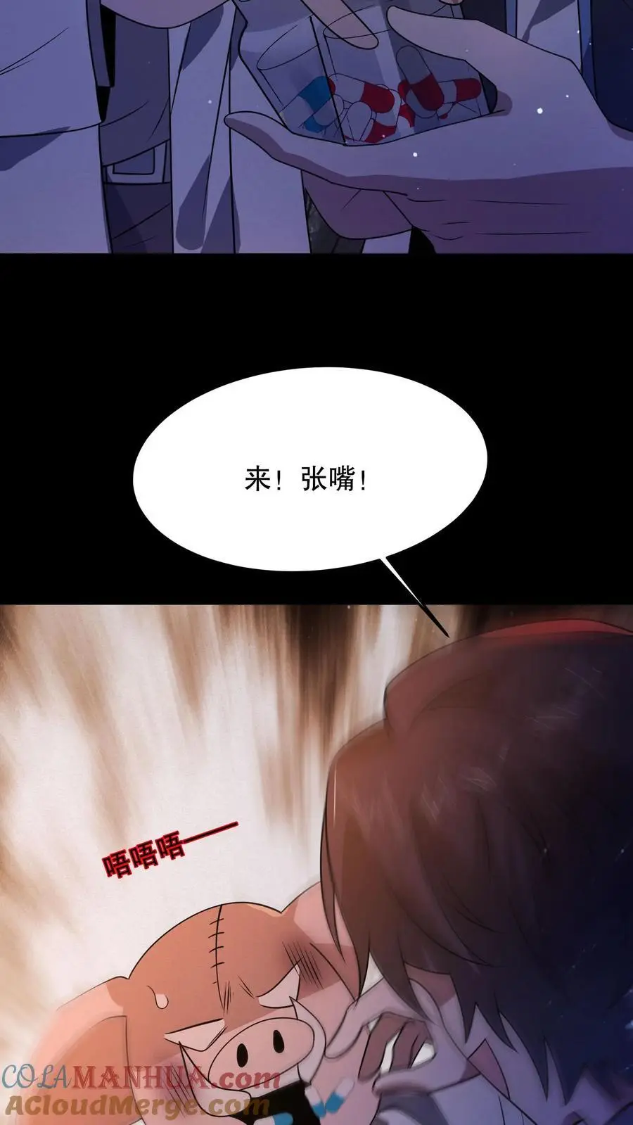 第88话 绝世帅颜26