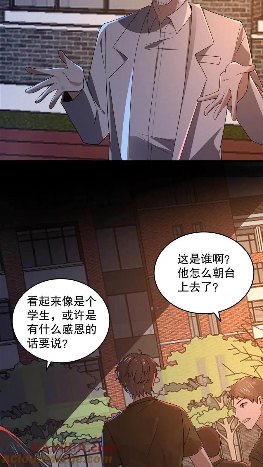 第162话 老子直接改规则20