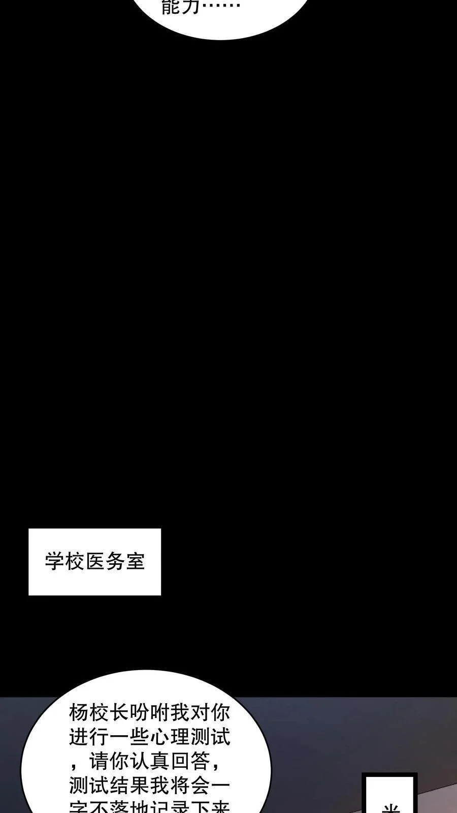 第151话 新的规则出现15