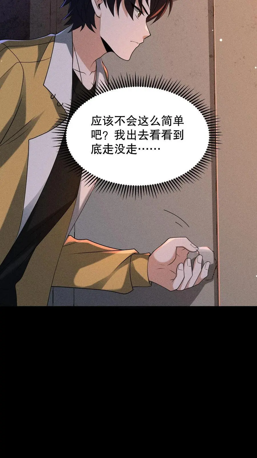 第168话 好恶心的变身7