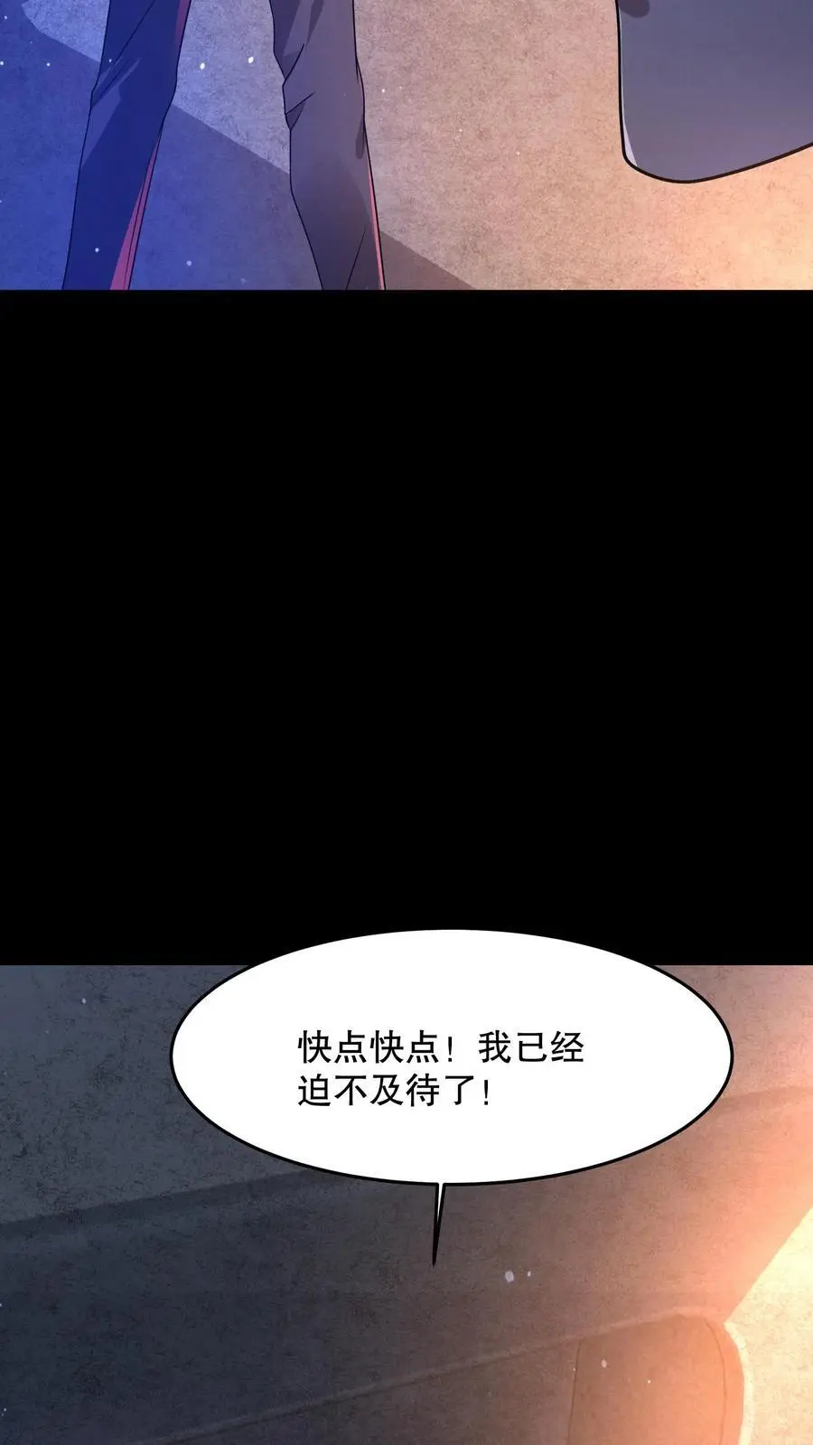 第84话 诡异的生物35