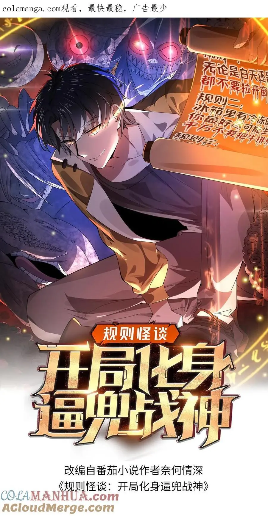 第160话 我知道你有病0