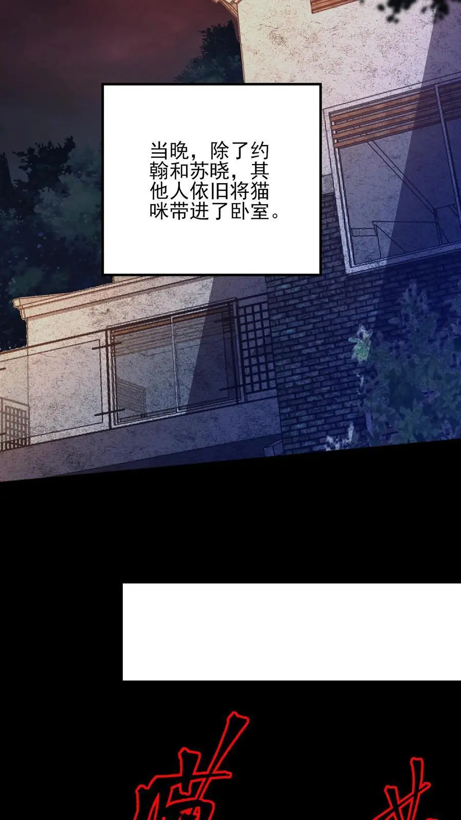第13话 我不是我13