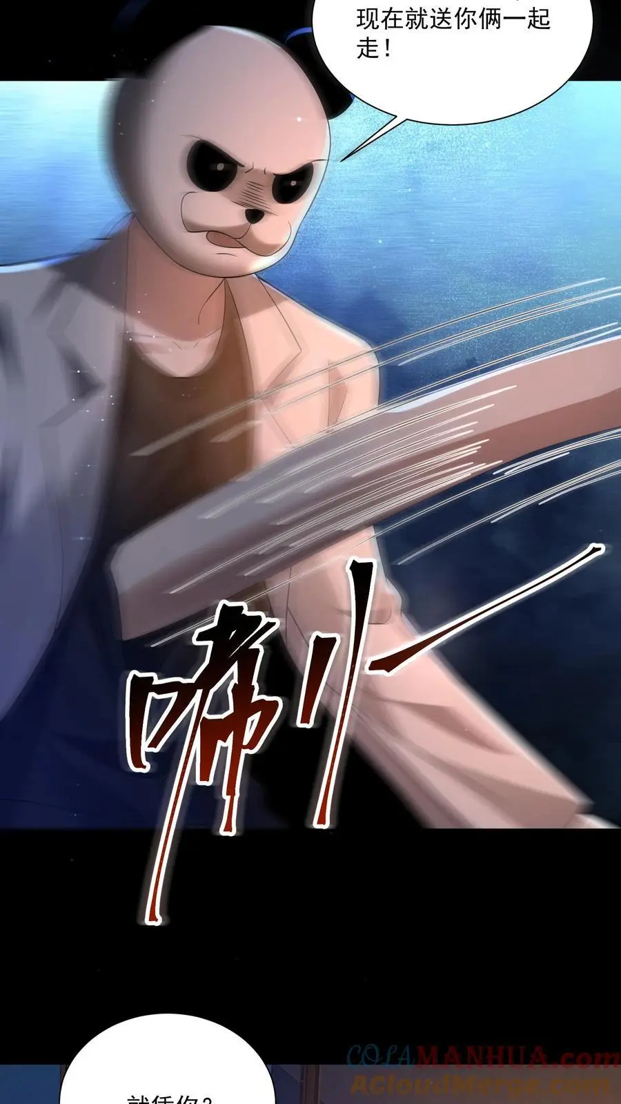 第94话 你不是我的队友？2
