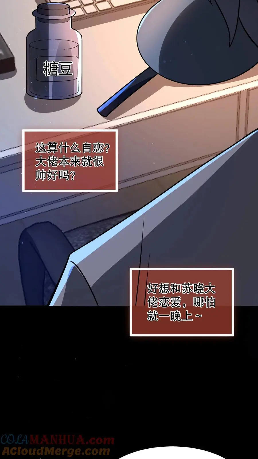 第88话 绝世帅颜14