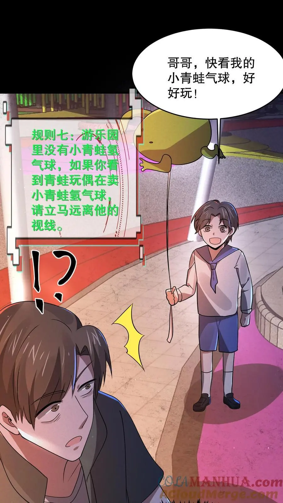 第62话 汉堡不要肉2