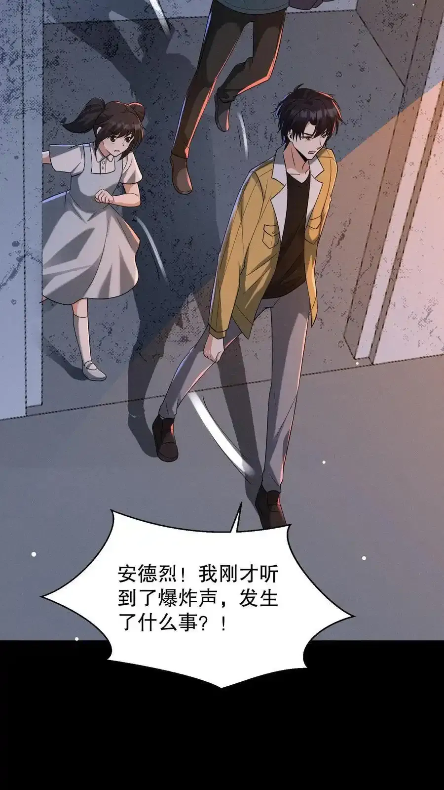 第193话 有假的选中者！21