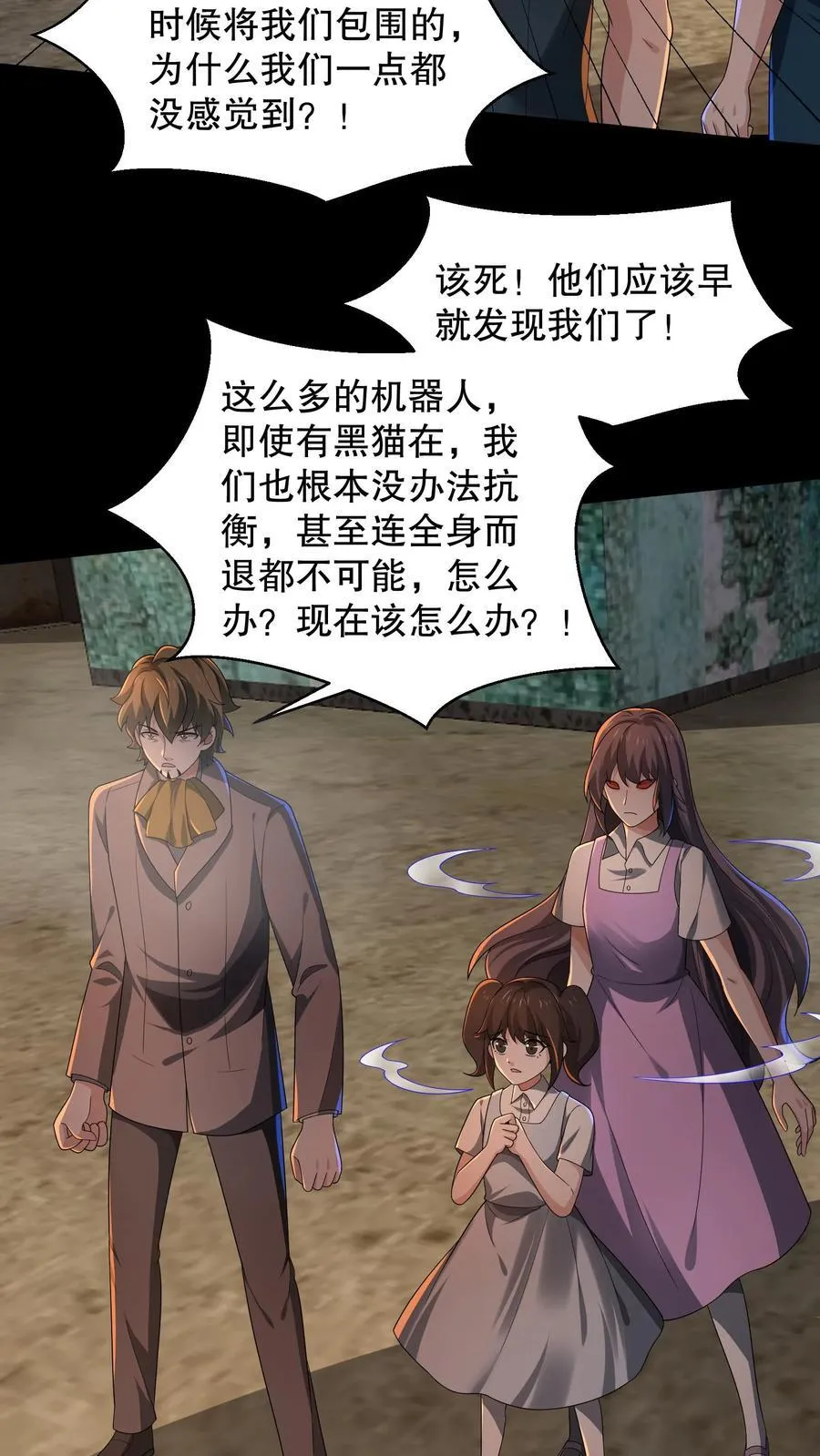 第197话 队友都死了……3