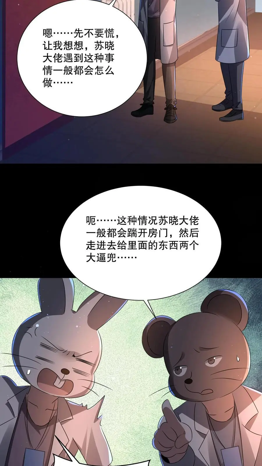 第99话 完了，芭比扣了11