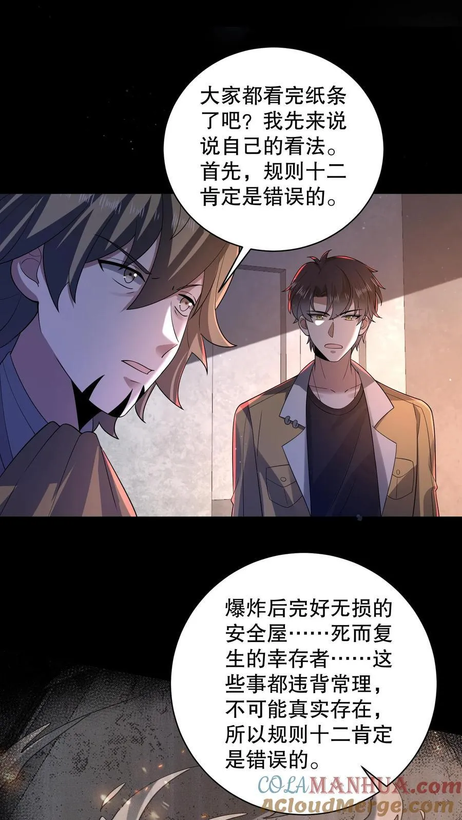 第199话 可惜让她逃了8