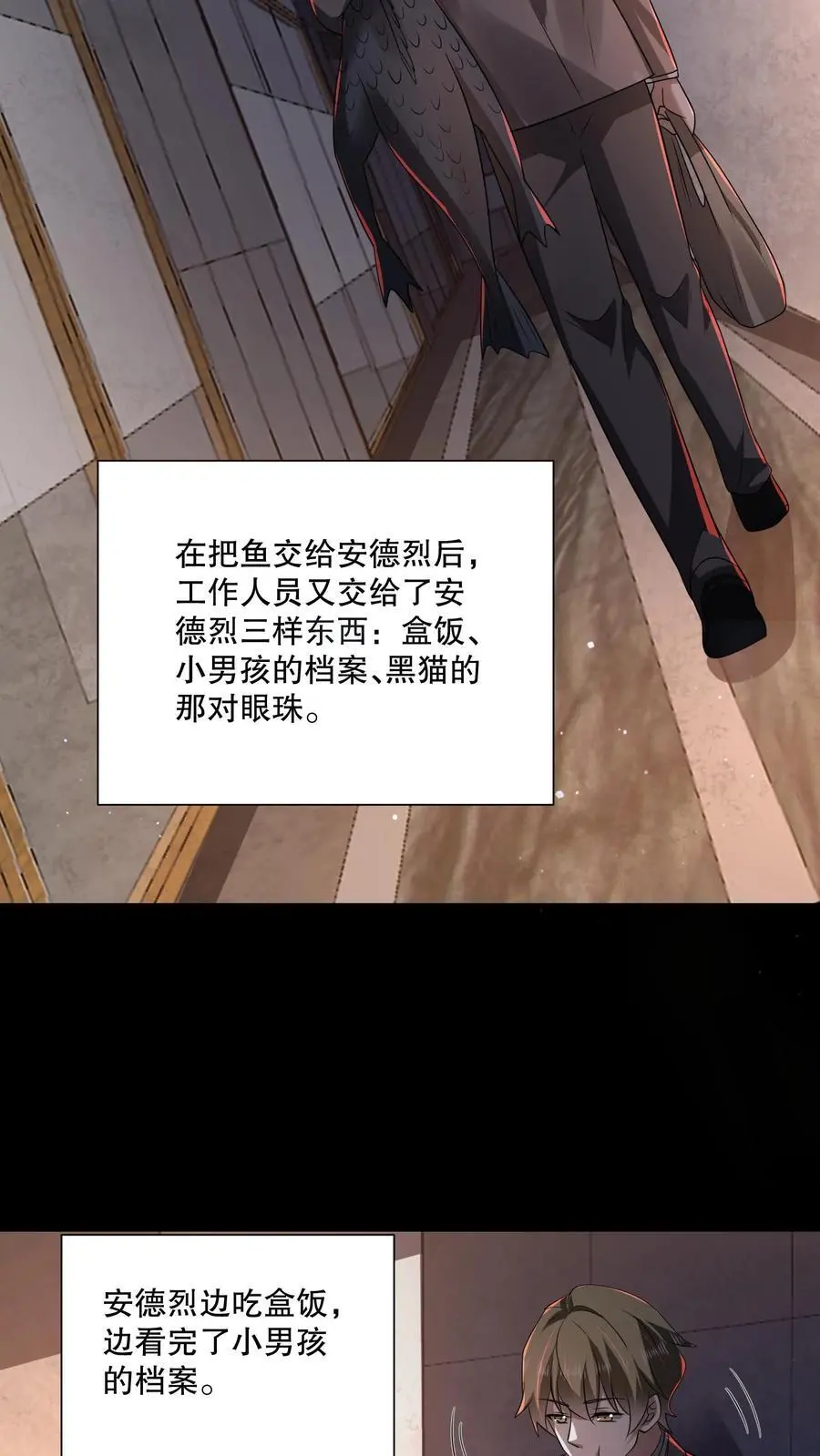 第117话 鱼被忽悠瘸了23
