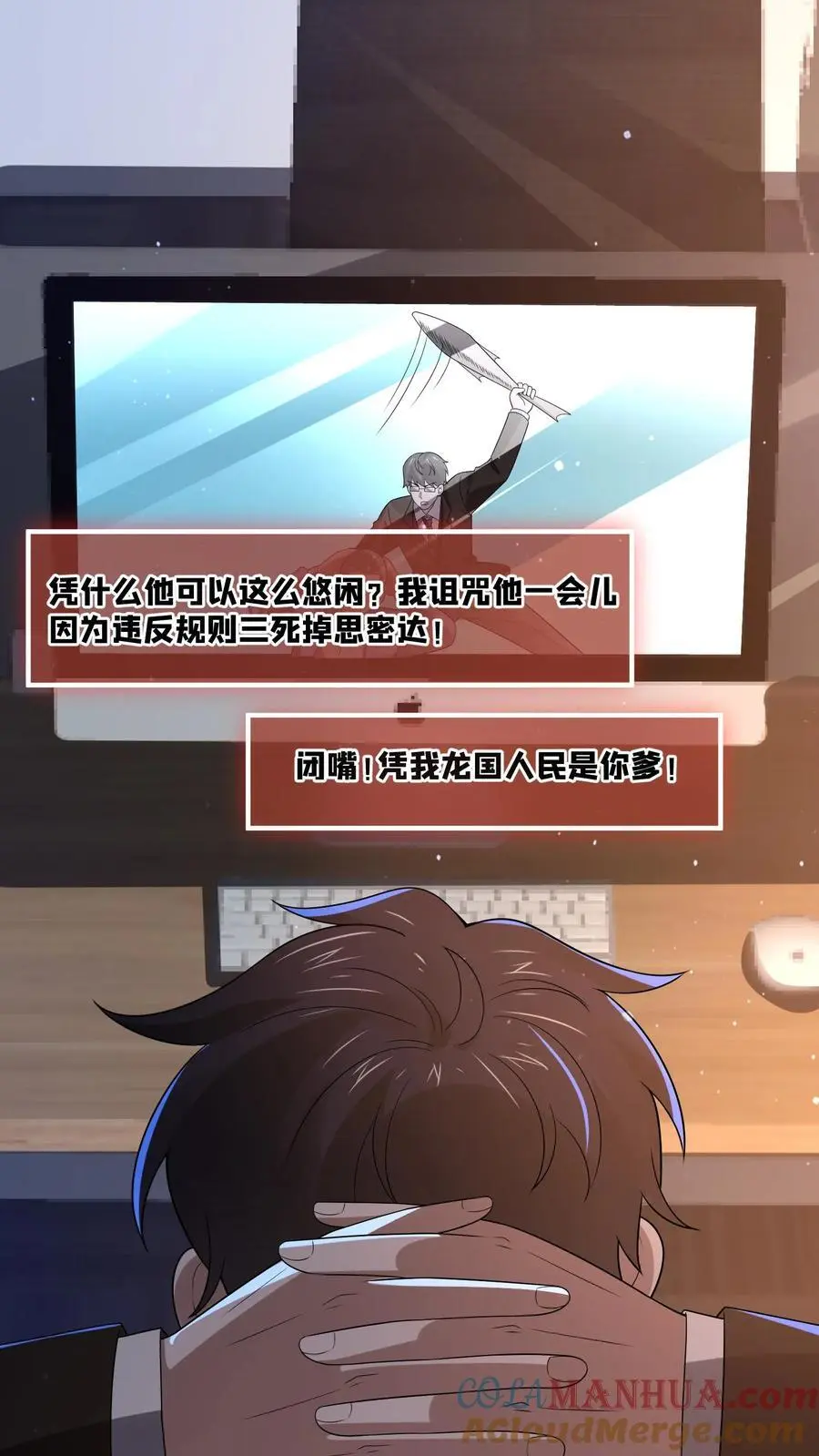 第134话 你来厕所吃饭啊？6